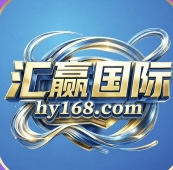 汇赢国际